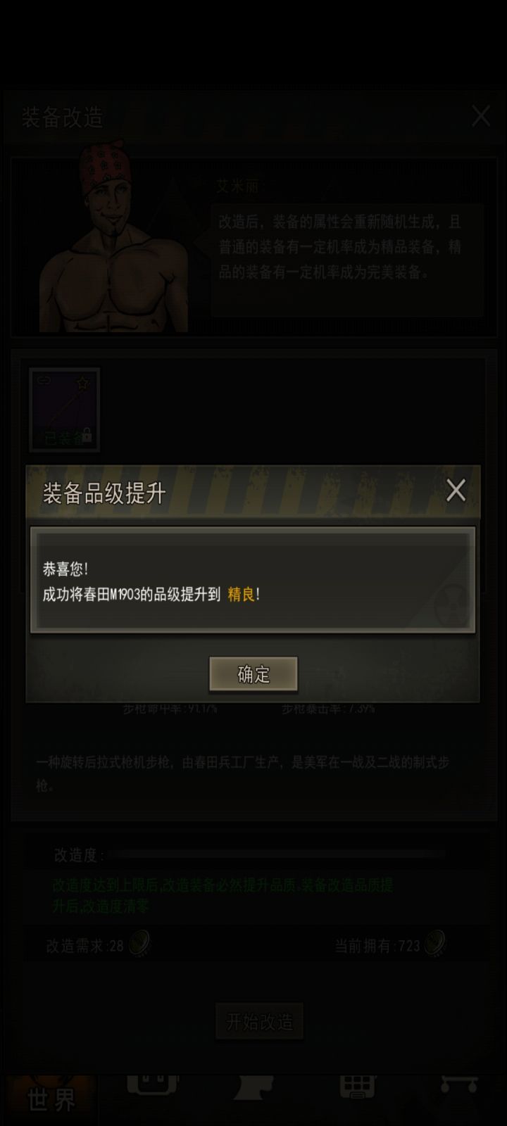 可以C屠夫了截图
