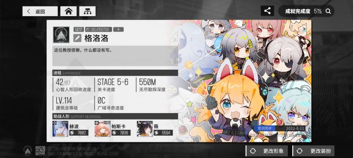 求加大佬好友,想用助战截图