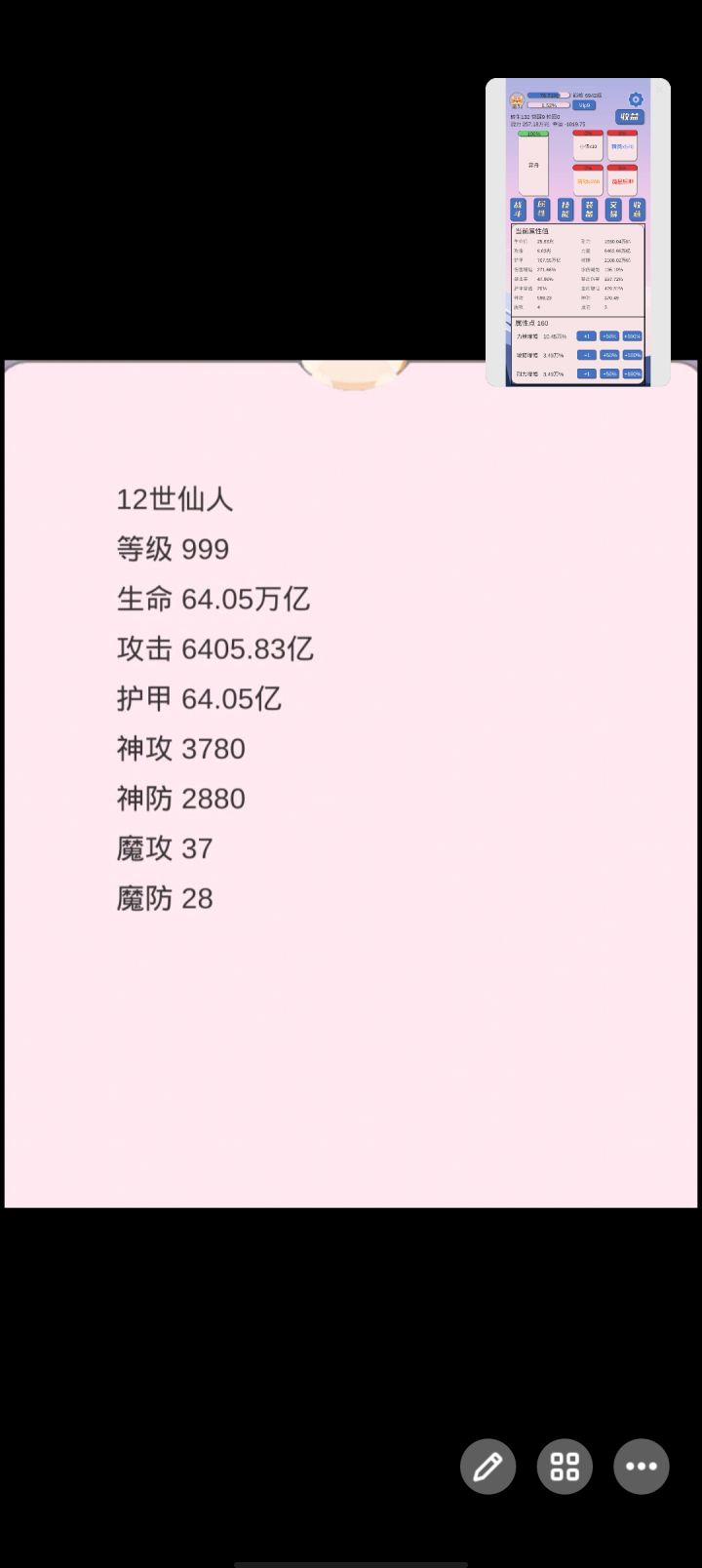 遇到一世仙人后,发现轮回好难。。。截图