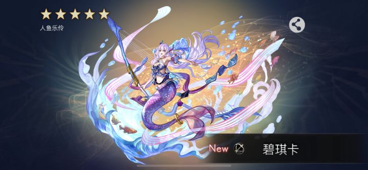 这个人鱼厉害吗？截图