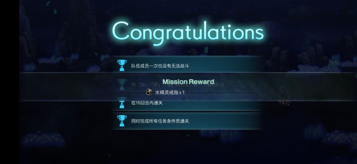 【重生挑战】澄明净澈试炼ex Steage3 老师5t截图