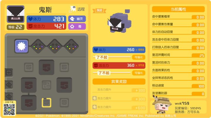 极端耿鬼截图