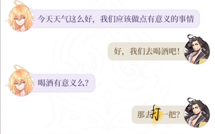 【03期素材】陆明：大叔身为大侠这样不讲武德真的好嘛😭截图