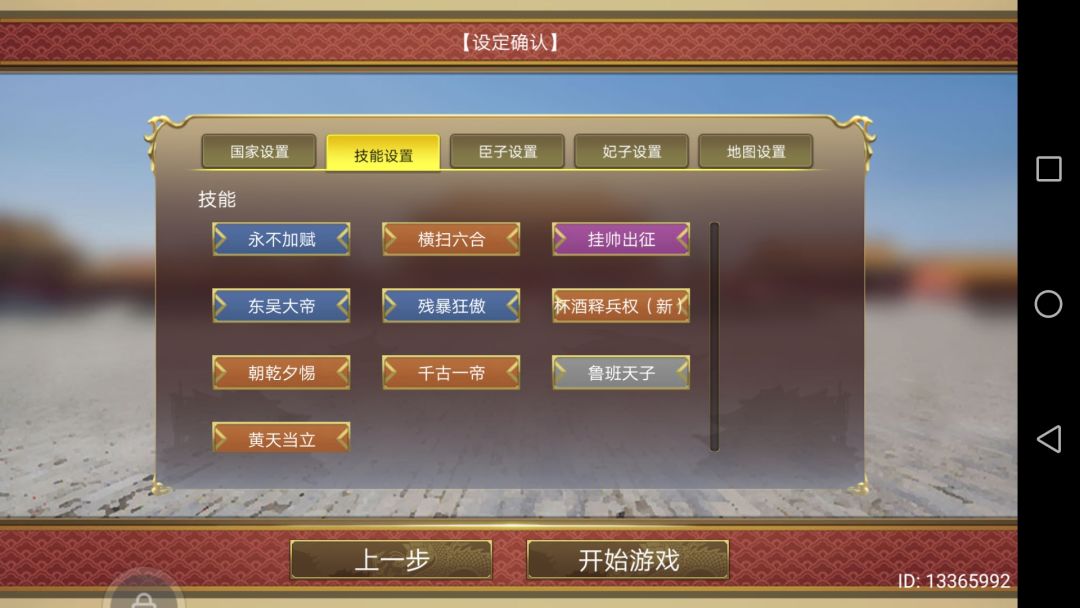 教你速过挑战八，我花了八年，你可以更快截图