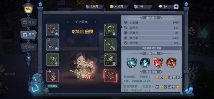 没什么玩儿的必要了,各种卡关,估计大部分不氪金都过不去截图