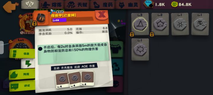 血爆悬浮的盔甲选择截图