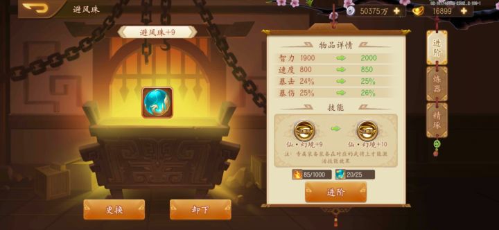 中期:十殿攻略 2截图