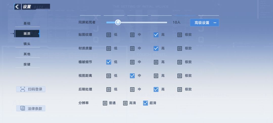 幻塔移动端855+/865画面设置参考（60-90帧）截图