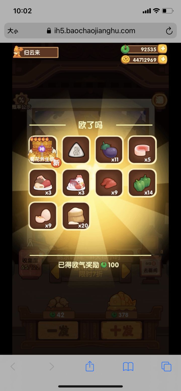 一发入魂,四年了,第一次这么欧截图