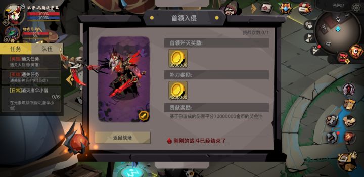 世界boss截图