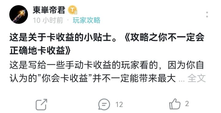 卡收益详解截图