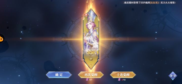 喜当托截图