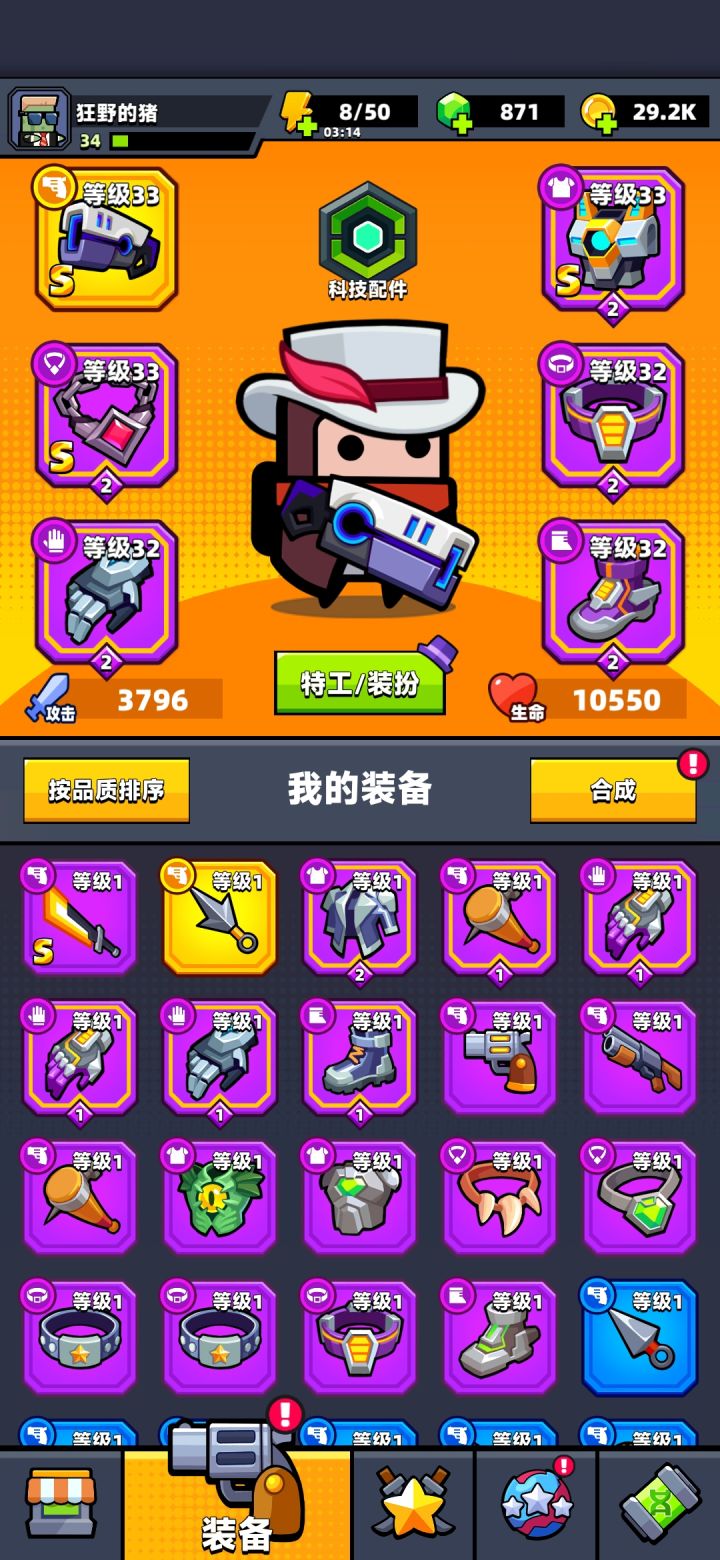 我的肝儿.... 大佬们给点装备建议截图