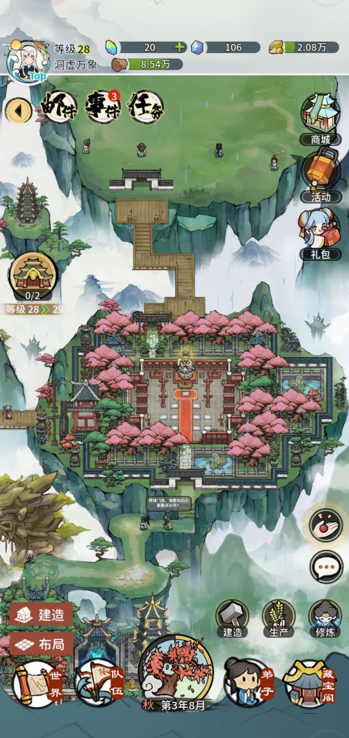 门派布局思路 文字+视频+图片截图