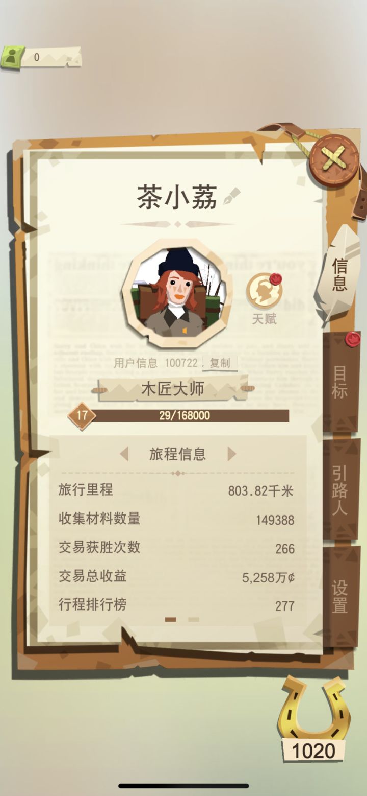 手疼截图