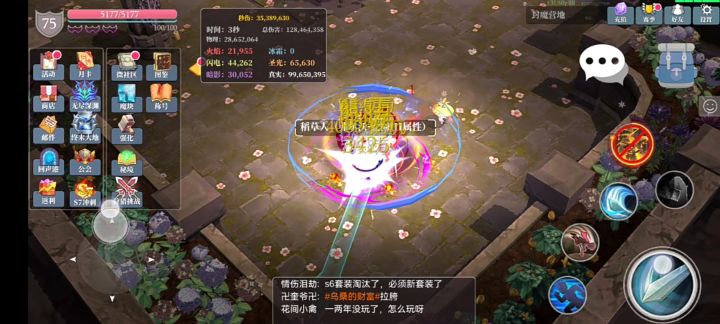 屠魔到头了，有没有2亿以上的套路截图