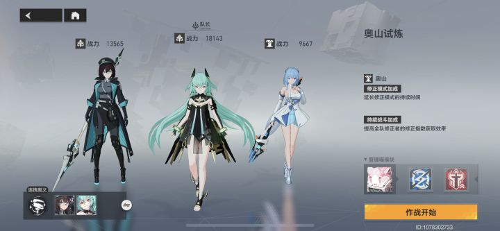 1.8冥王极限输出 4600已过截图