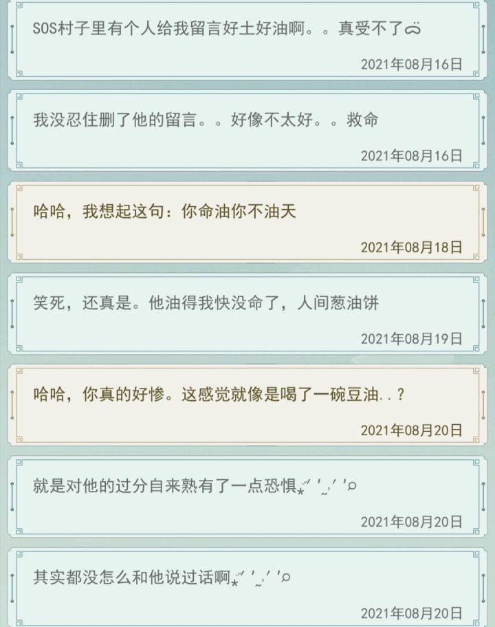 (避雷)我做错了什么,我只是想在游戏里搞一段绝美网络爱情啊截图