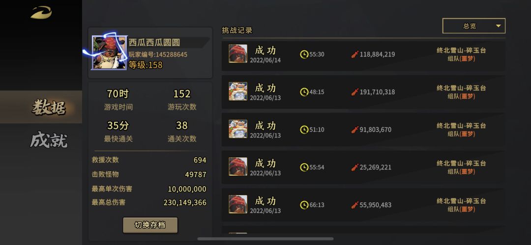 70小时经验帖截图