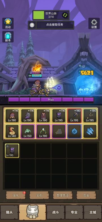 4.5.0-法师-机关枪冰法的毕业向攻略（有寒冰刺）