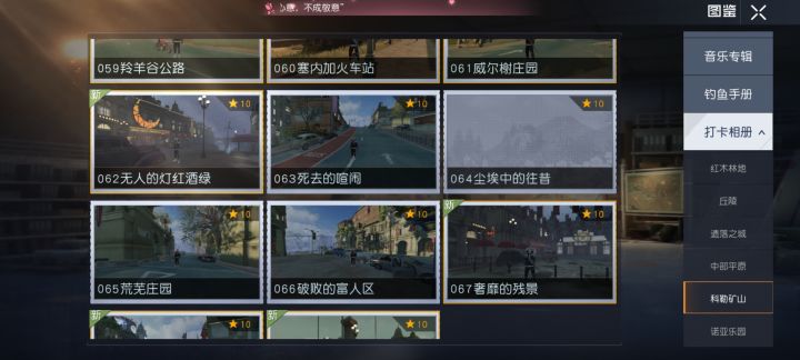 救救孩子吧，有谁知道这两个打卡点？截图