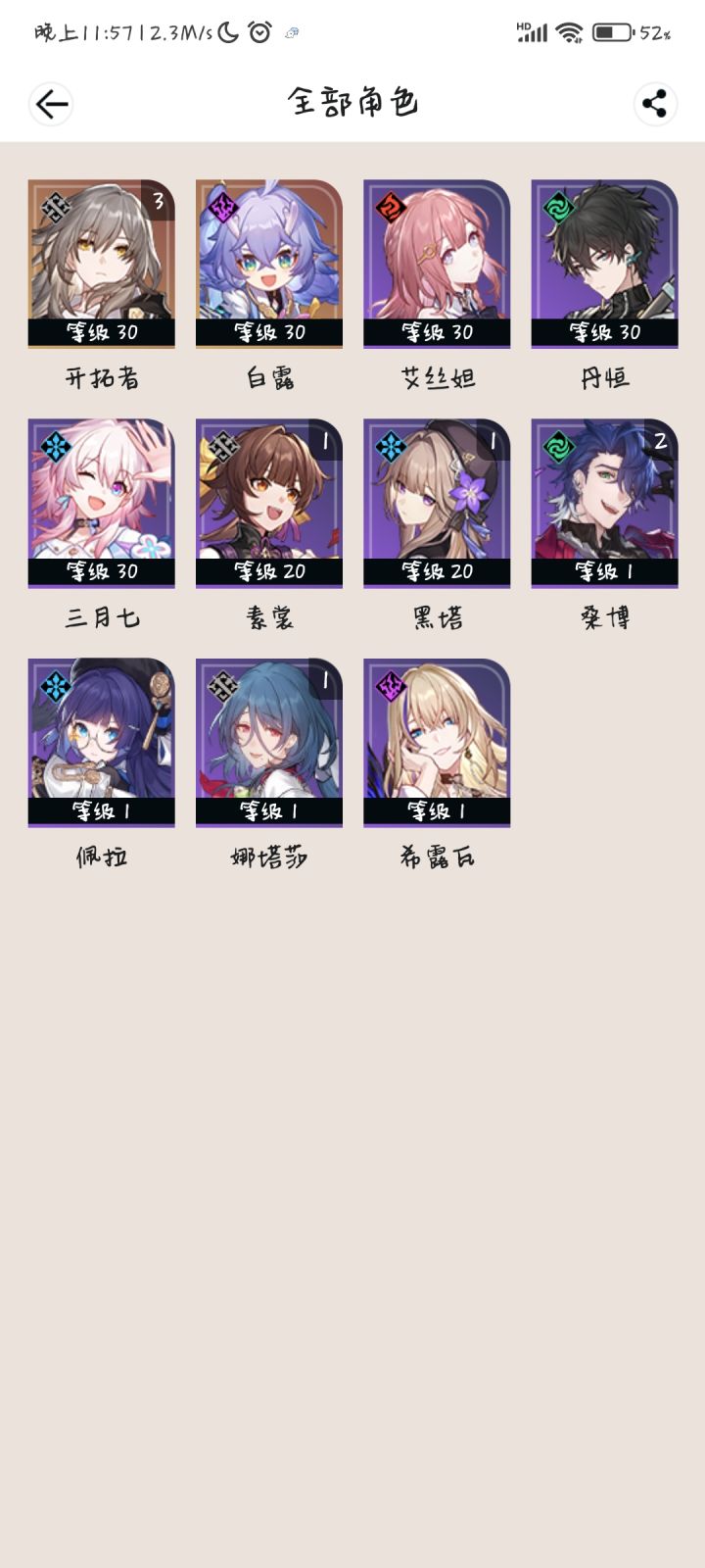 新手配队截图