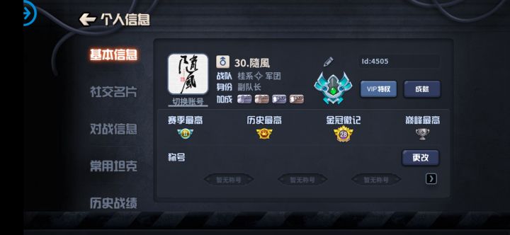 4年了 今天退坑发个贴纪念截图