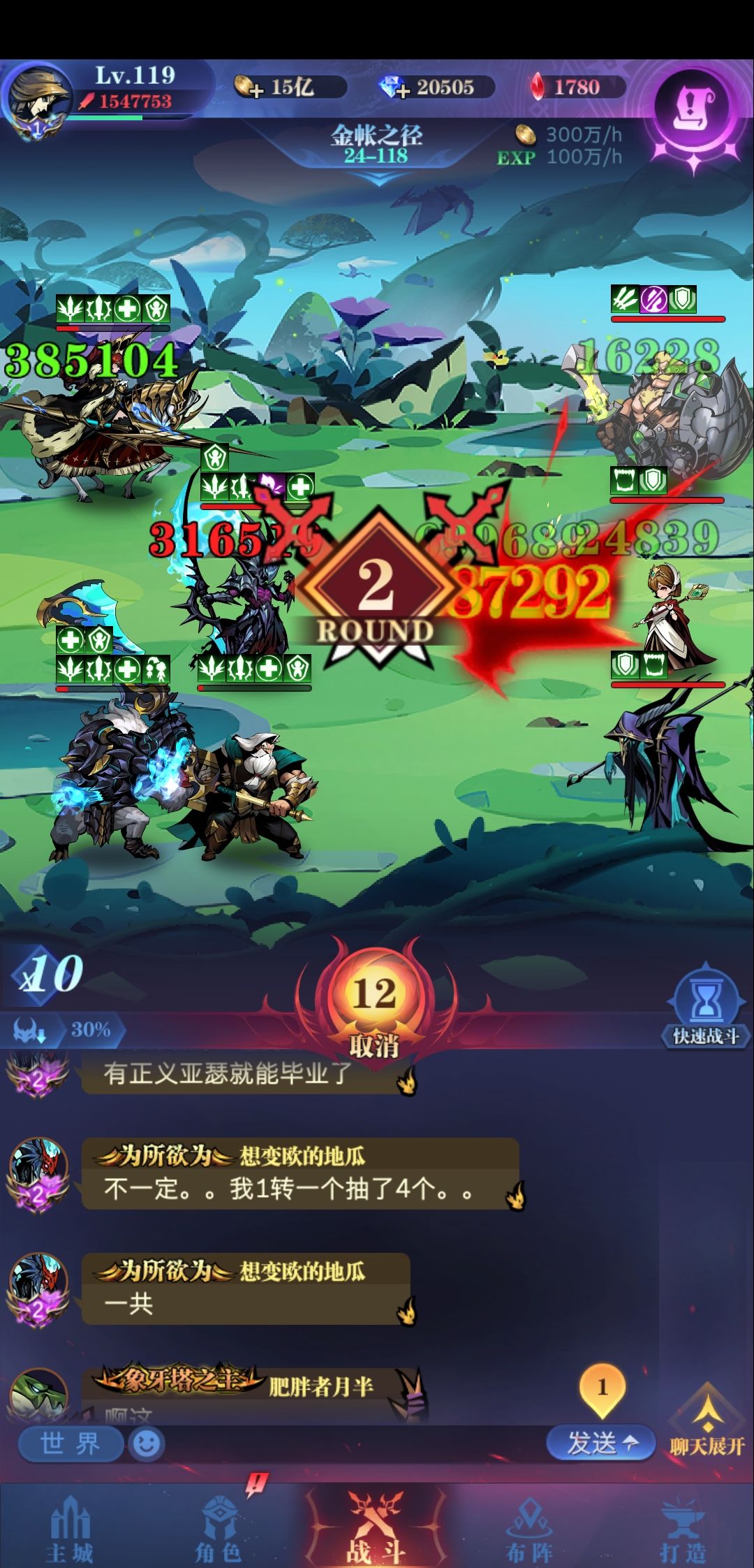 无色欲，一转24-118截图