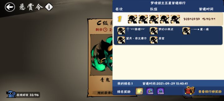 逆袭梦境首通榜一视频截图