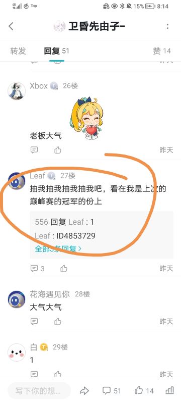 昨天活动中奖者，站内私信领取哦～