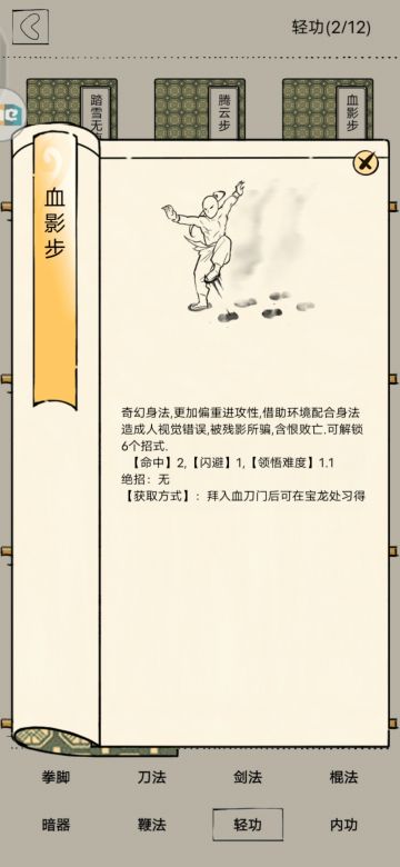 【速攻反击流】(九剑)(太白)(血影步)的可行性【答案:不可行，九剑他不反击，笑】