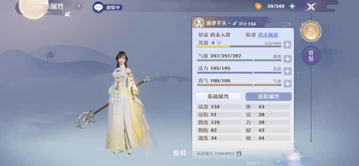 我是不是脑子不太好使截图