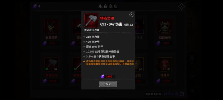 铸造之锤截图