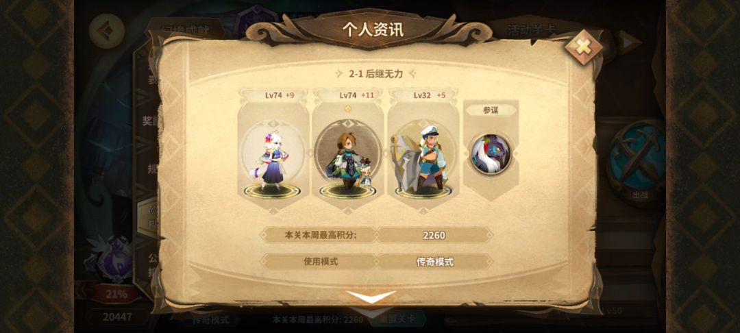 【幻境记录】274天，week2，20447→20666截图