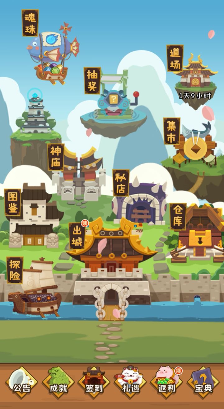 妖怪手帐旧版本最后的留念了截图