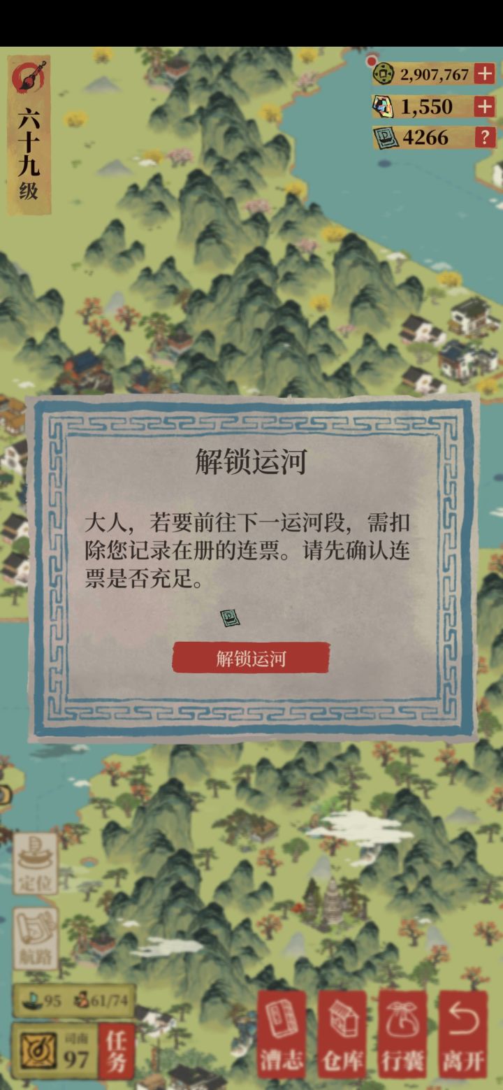 德州到底要多少票才能解锁啊截图