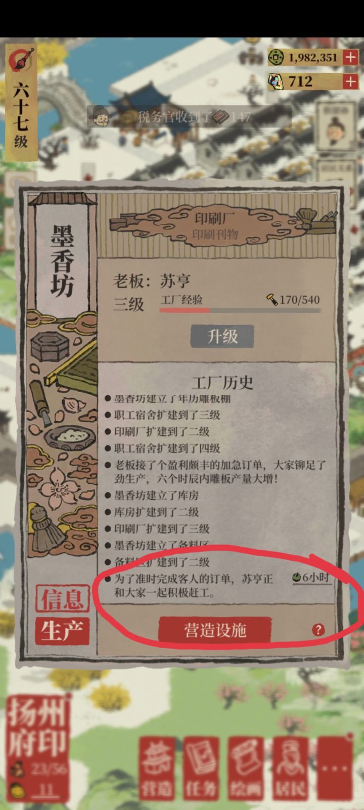 求问截图