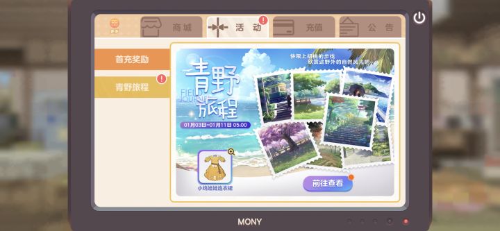 这是停服前新出的活动吗？截图