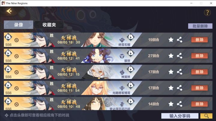 套牌分享-龙之意志截图