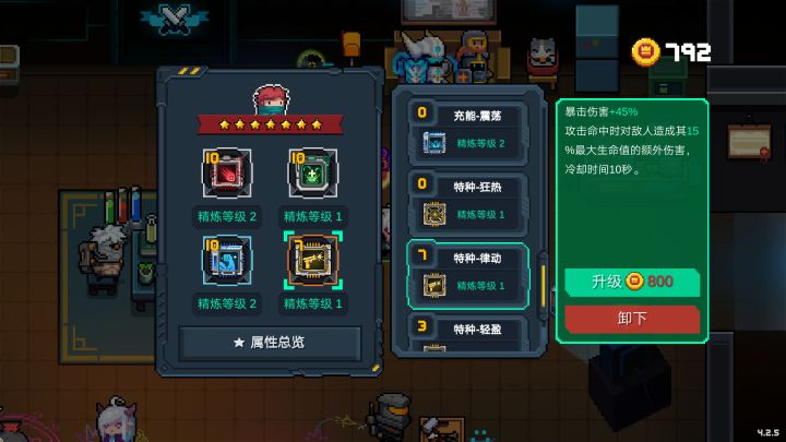 机械狂潮赛季DZT角色通关记录(全通)截图