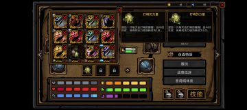 嗯，一些装备的用处吧！