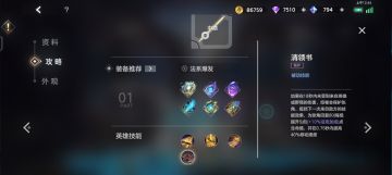 英雄攻略 ［张角］