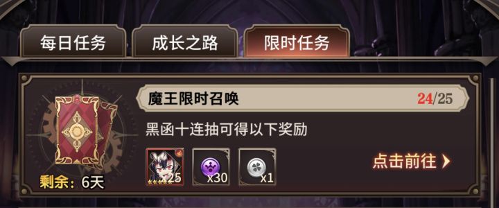魔王抽卡截图