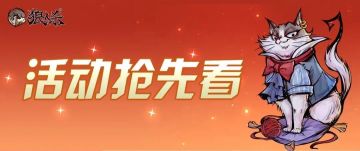 活动抢先看 | 礼物准备好了，一起过圣诞的cp在哪里领?