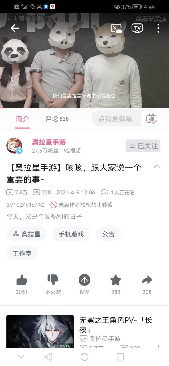 难怪手游越做越差了。截图