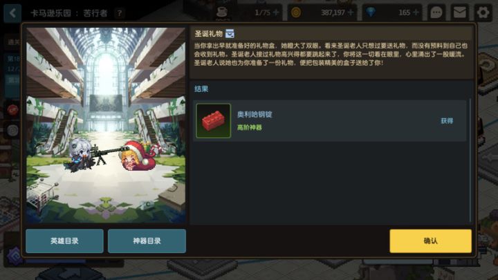 送给小公主这个真的没问题吗..截图