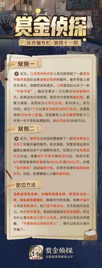 【反诈骗】这些诈骗新套路，你了解吗？