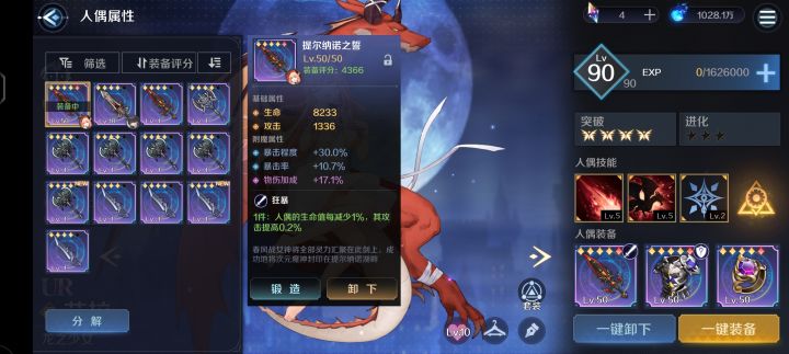 谢谢你 龙纹甲胄精灵斧截图