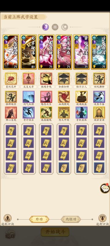 无名江湖（奇门鞭法）