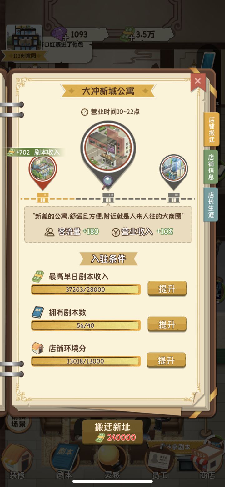 咱就是说搬迁这么多钱上哪儿弄截图